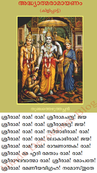 ramayana in hindi pdf